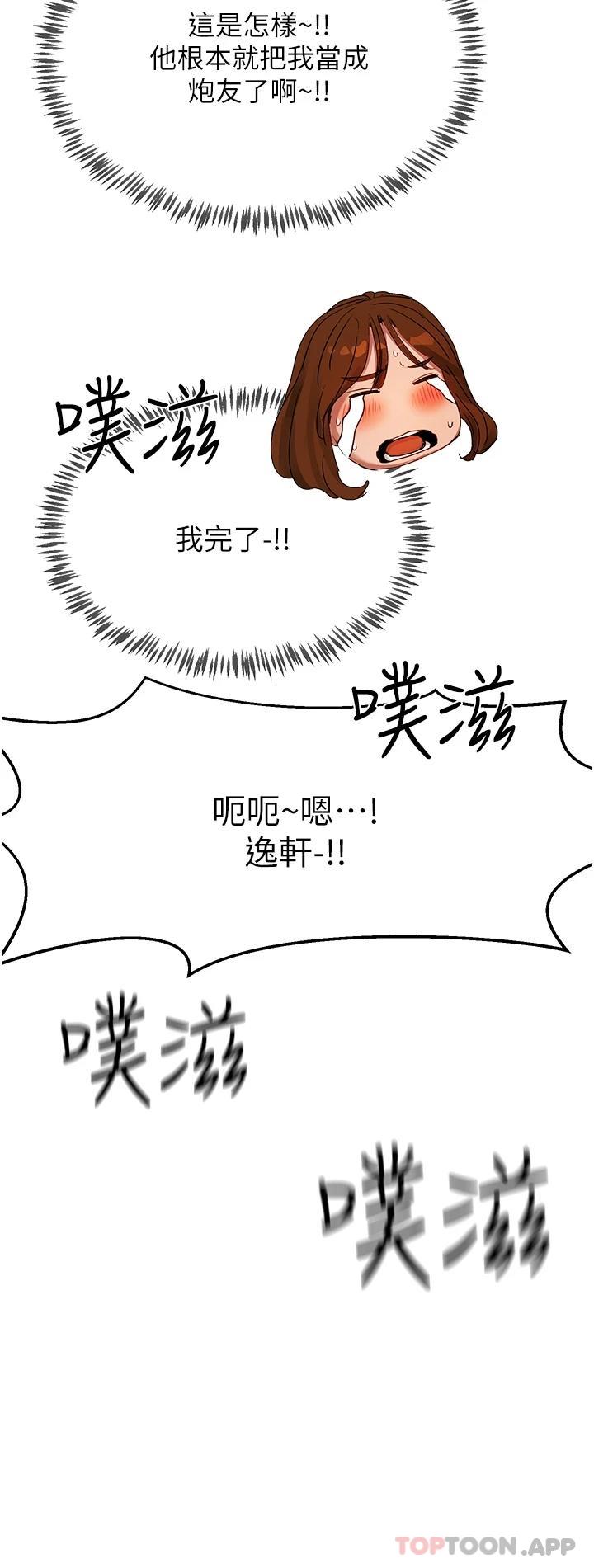 第46话-让人爱不释手的巨乳 - 第26.jpg页