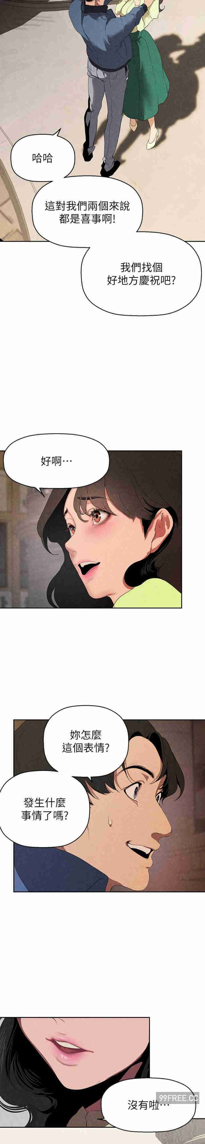 第221話-淑英，會長的女人 - 第15.jpg页