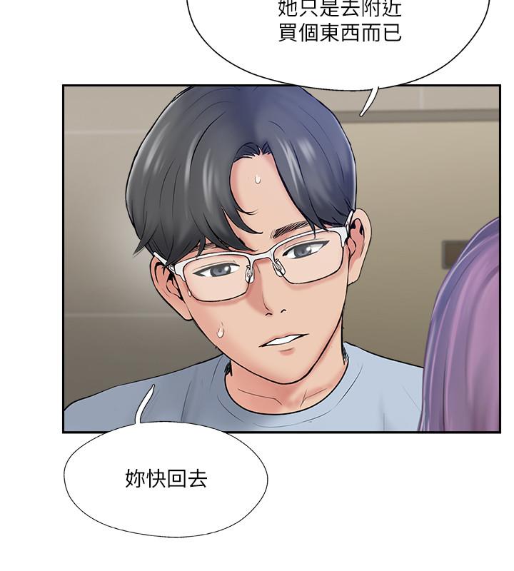 第48話-想與已婚男重新開始的小三 - 第2.jpg页