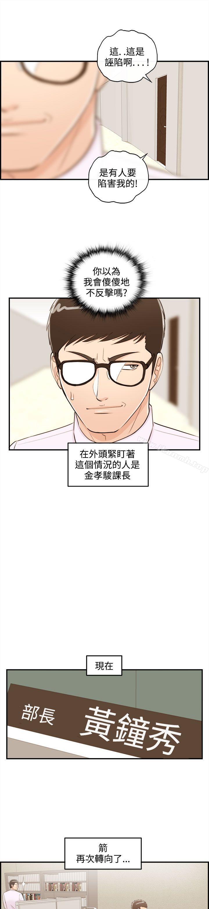 第39话-老婆的秘密协助(7) - 第15.jpg页