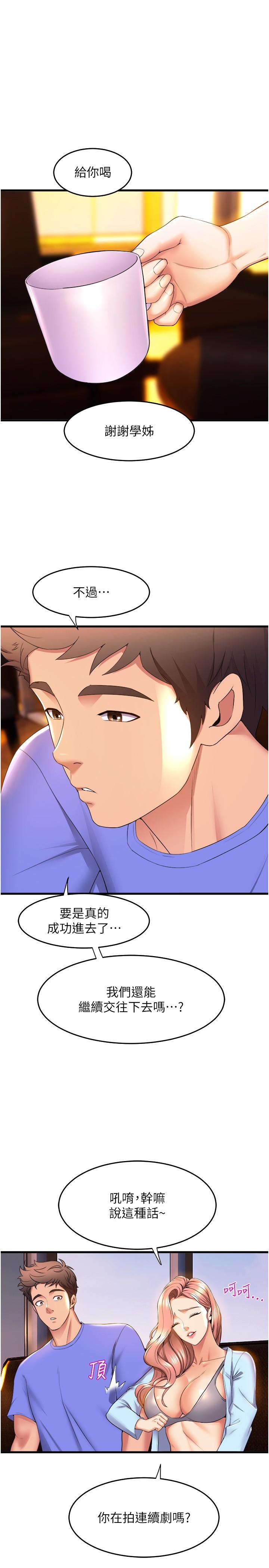 第53话-女友是精液强盗 - 第32.jpg页
