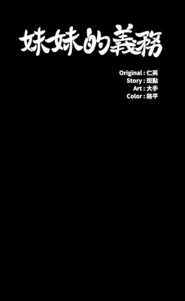 第91话-轰动部队的妍柔 - 第3.jpg页