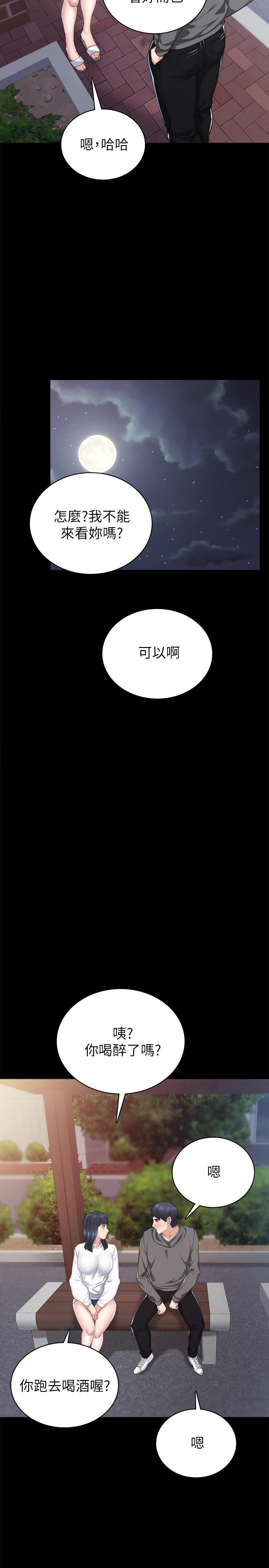 第84話-身心都誠實的她 - 第30.jpg页