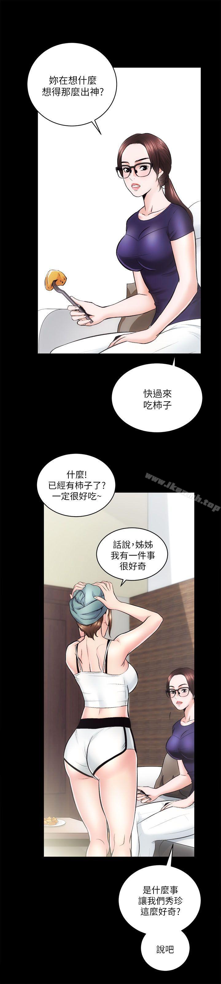 第12话 - 第6.jpg页