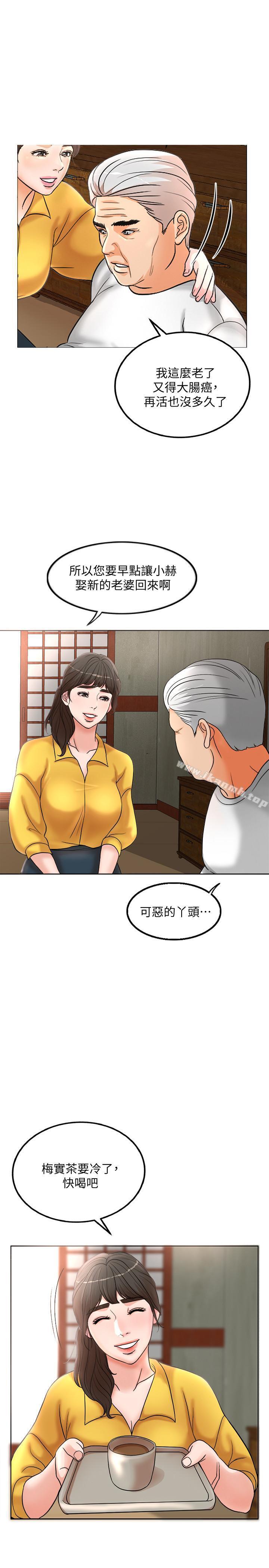 第1话-最后行一次夫妻之实吧 - 第19.jpg页