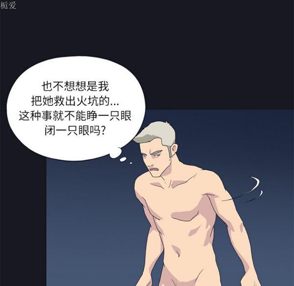 第 23 话 - 第76.jpg页