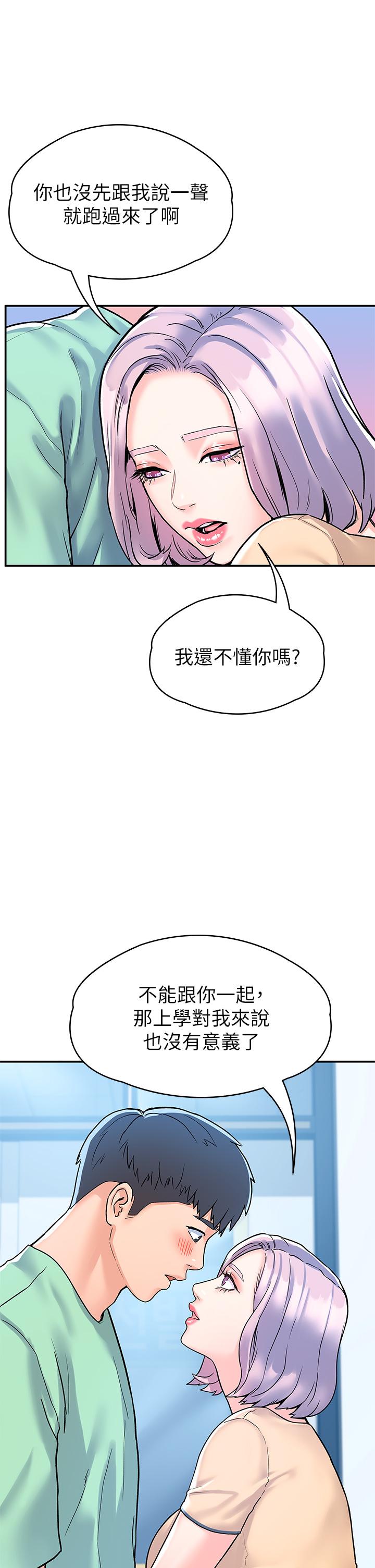 第79話-只要有你，我什麼都不怕 - 第33.jpg页