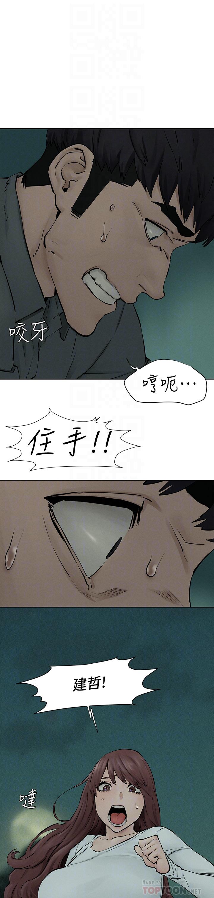 第159話-住手 - 第14.jpg页