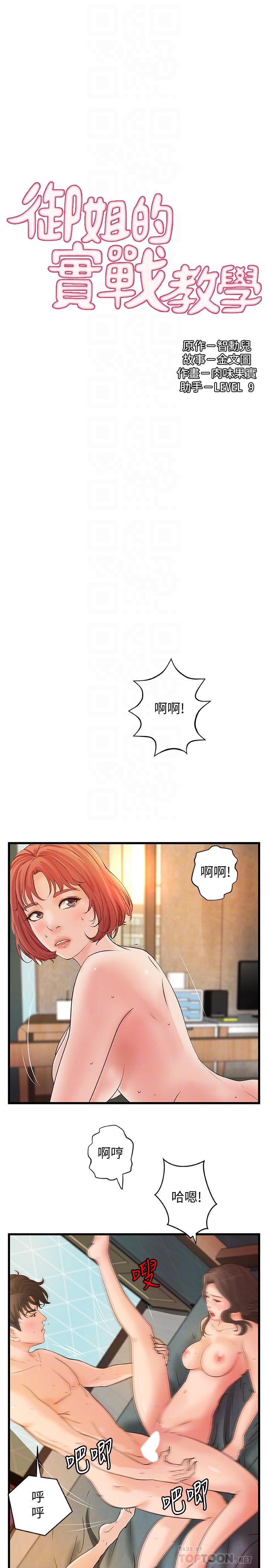 最終話-三人的選擇 - 第4.jpg页