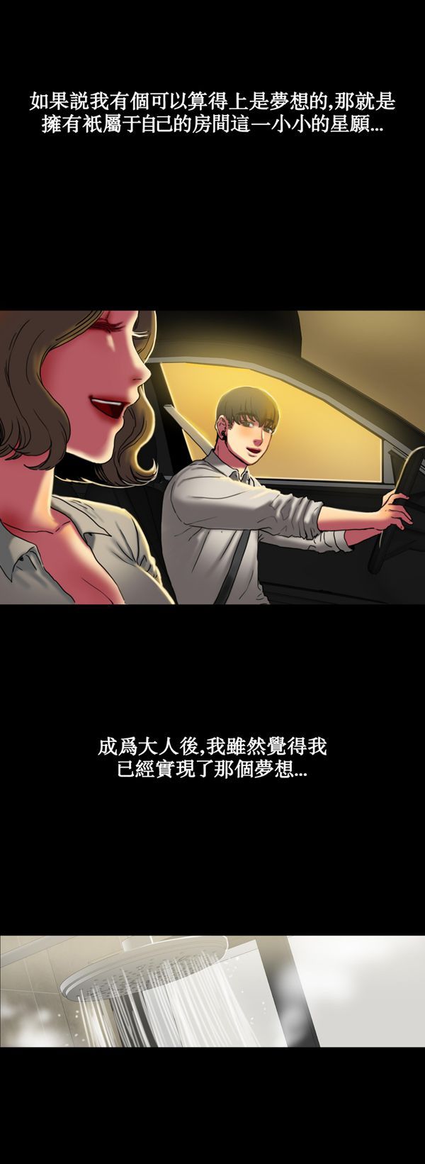 第 9 话 - 第10.jpg页