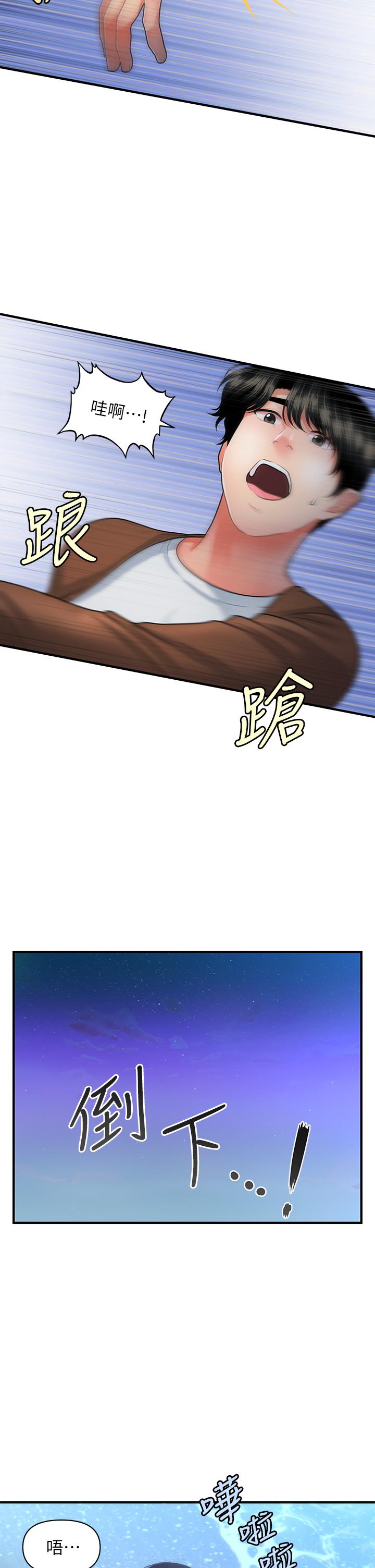 第50話-我的身材...好嗎 - 第33.jpg页