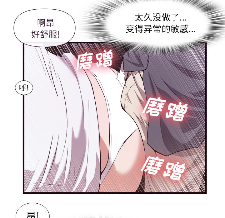 第 29 话 - 第89.jpg页
