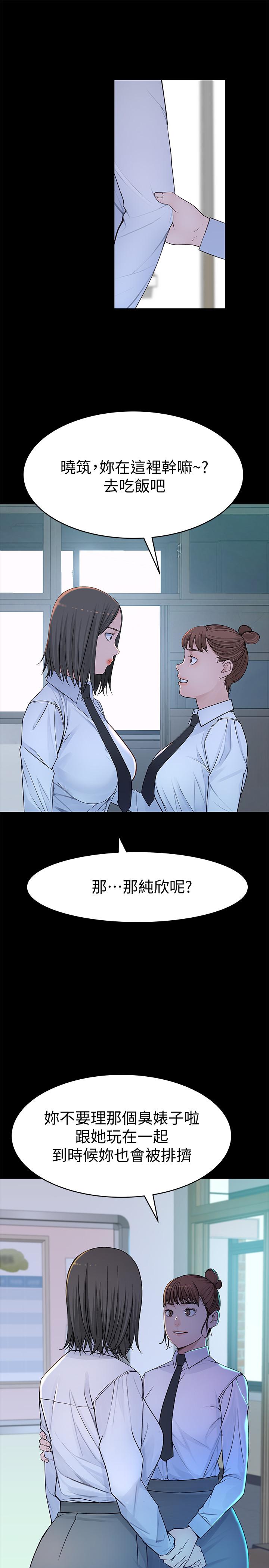第51话-宗翰，你变帅了耶 - 第21.jpg页