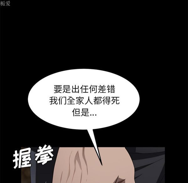 第 24 话 - 第116.jpg页