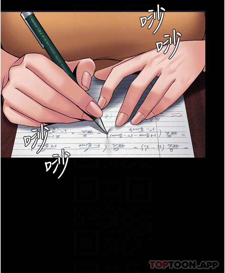 第9话-无法自拔的肉棒滋味 - 第14.jpg页