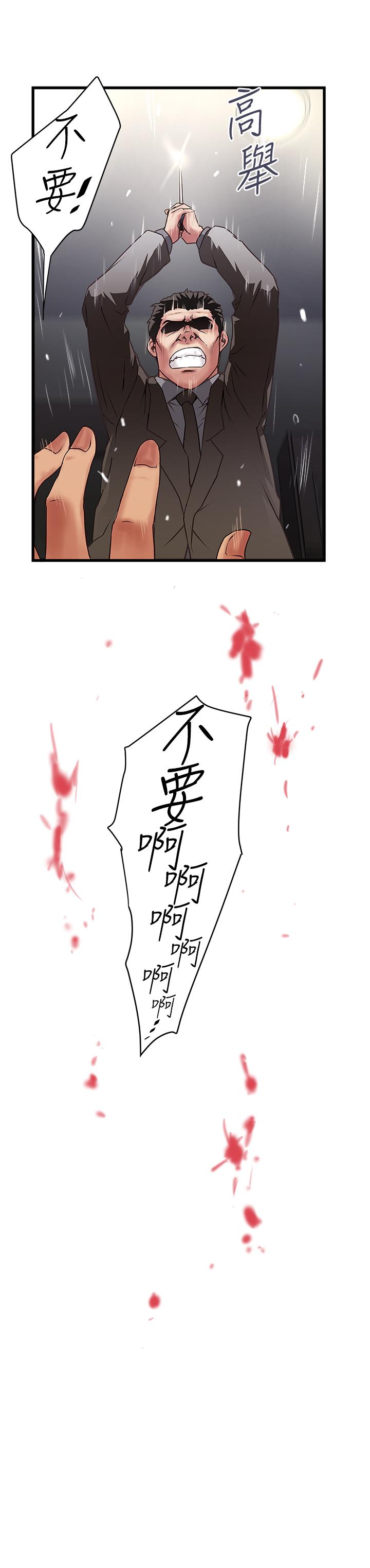 第93话-尖叫声响彻泌尿科 - 第31.jpg页
