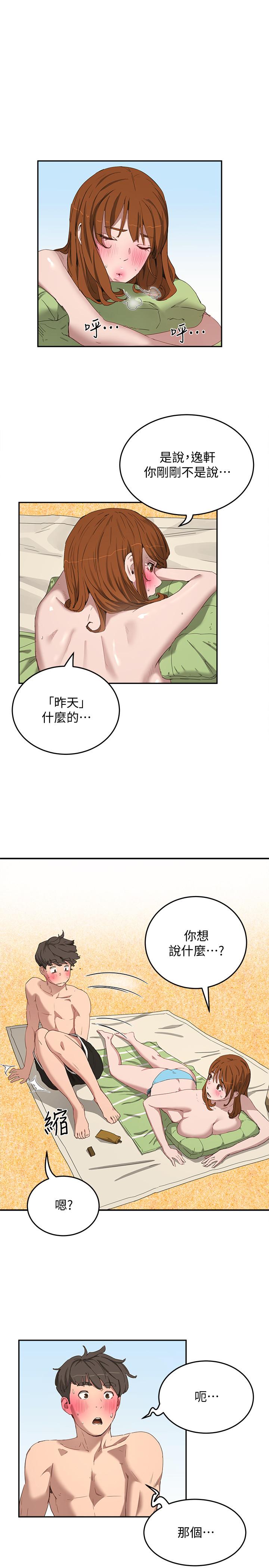 第15话-阿姨，不好意思 - 第15.jpg页