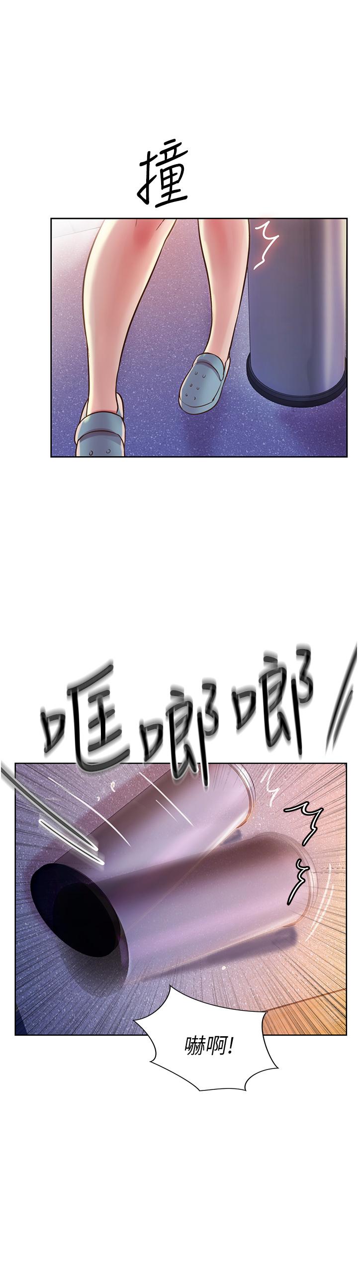 第17話-不要急，慢慢來 - 第29.jpg页
