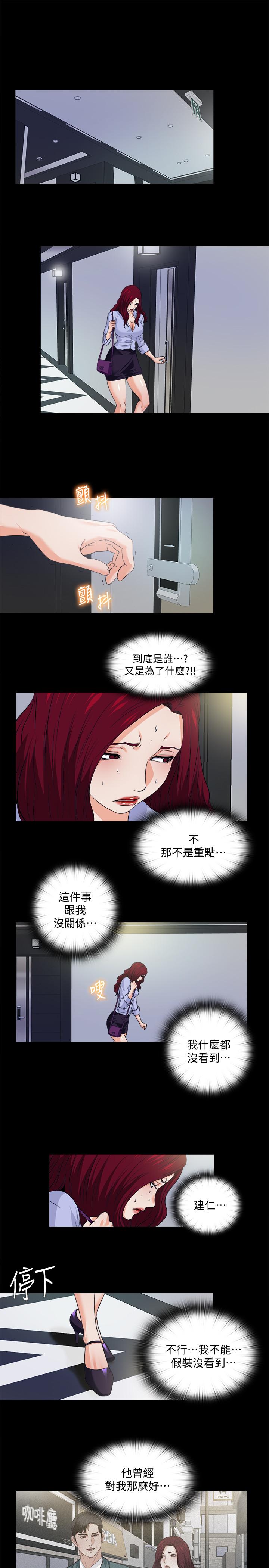 第59話-我想去老師家 - 第1.jpg页