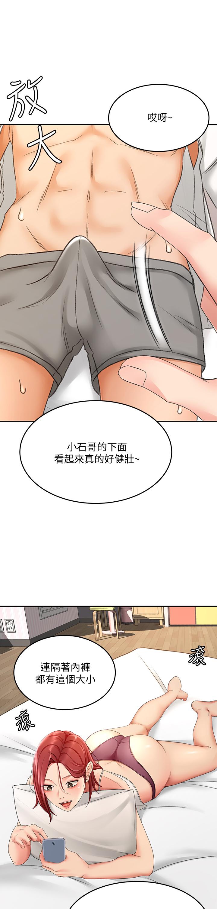 第23話-鮮明生動的春夢 - 第2.jpg页