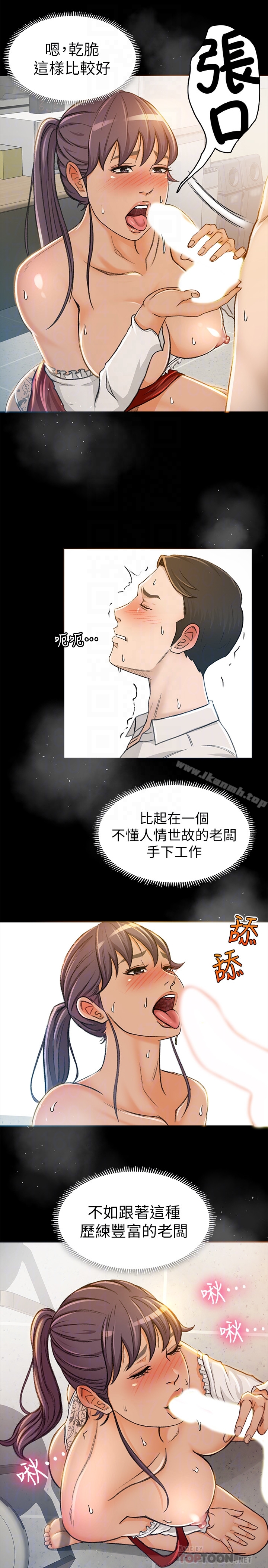 第6话-让我一个一个吃掉 - 第25.jpg页
