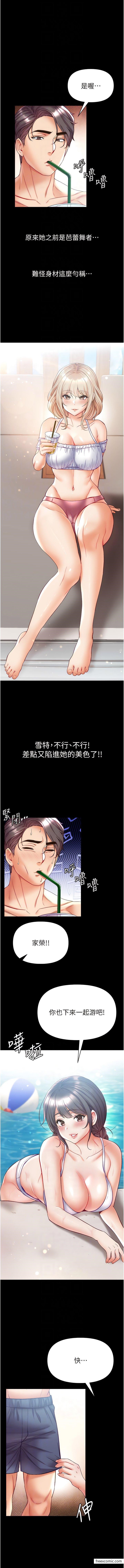 第63话-对巨棒一见锺情 - 第11.jpg页