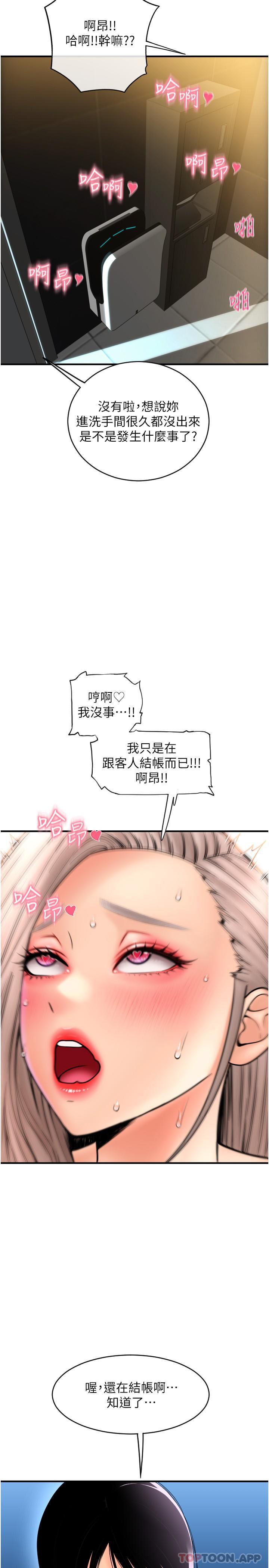 第16话-狂喷直流的淫水瀑布 - 第31.jpg页