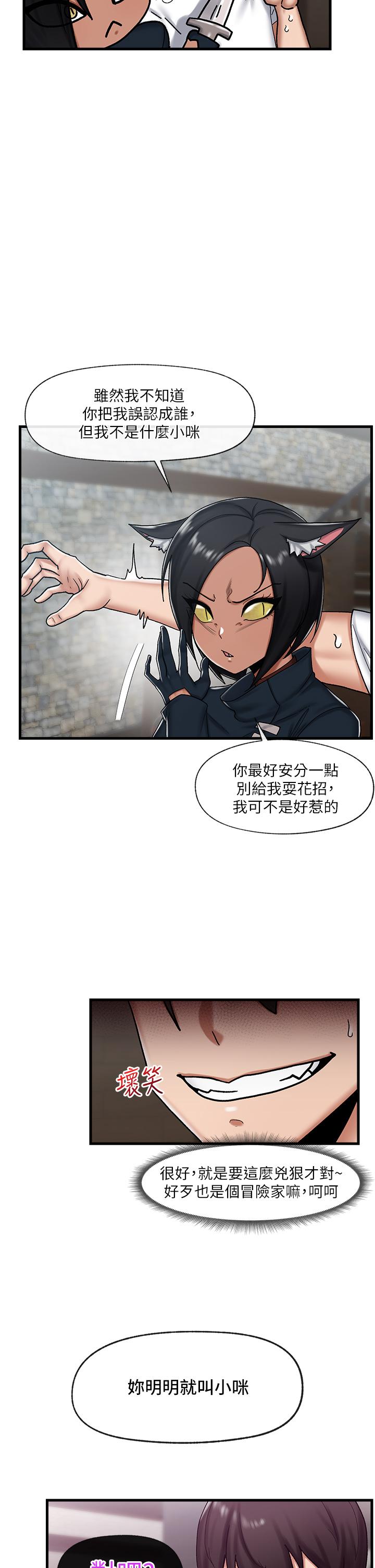 第34話-我得改改你的壞習慣 - 第17.jpg页