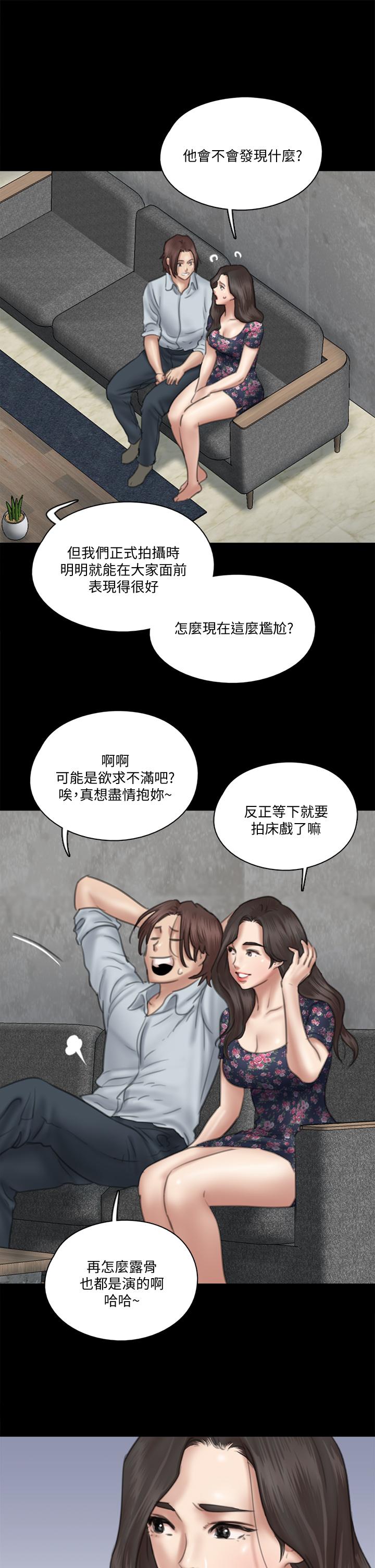 第32話-親熱被撞見 - 第29.jpg页