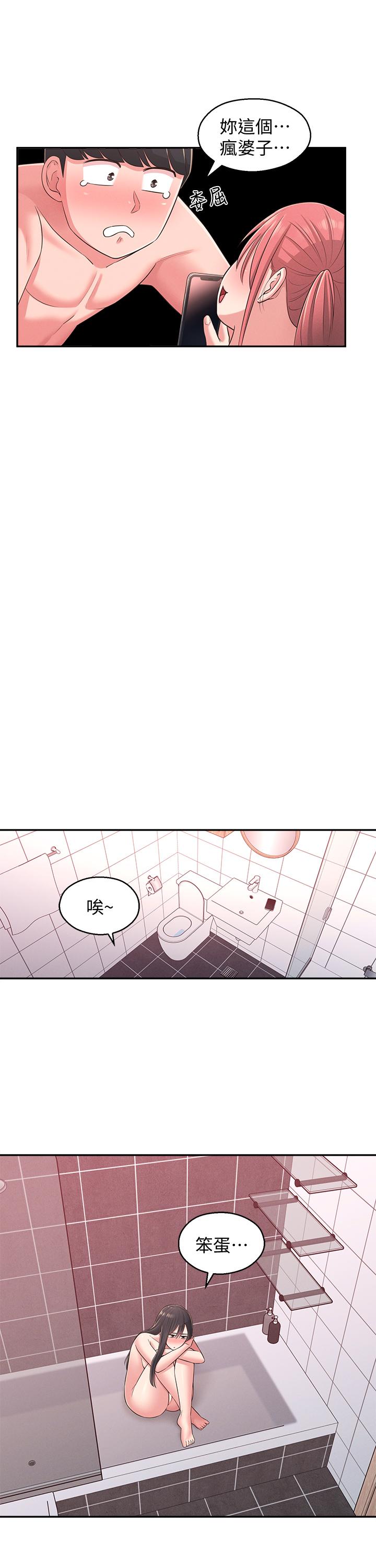 第21话-不该变成这样的 - 第29.jpg页