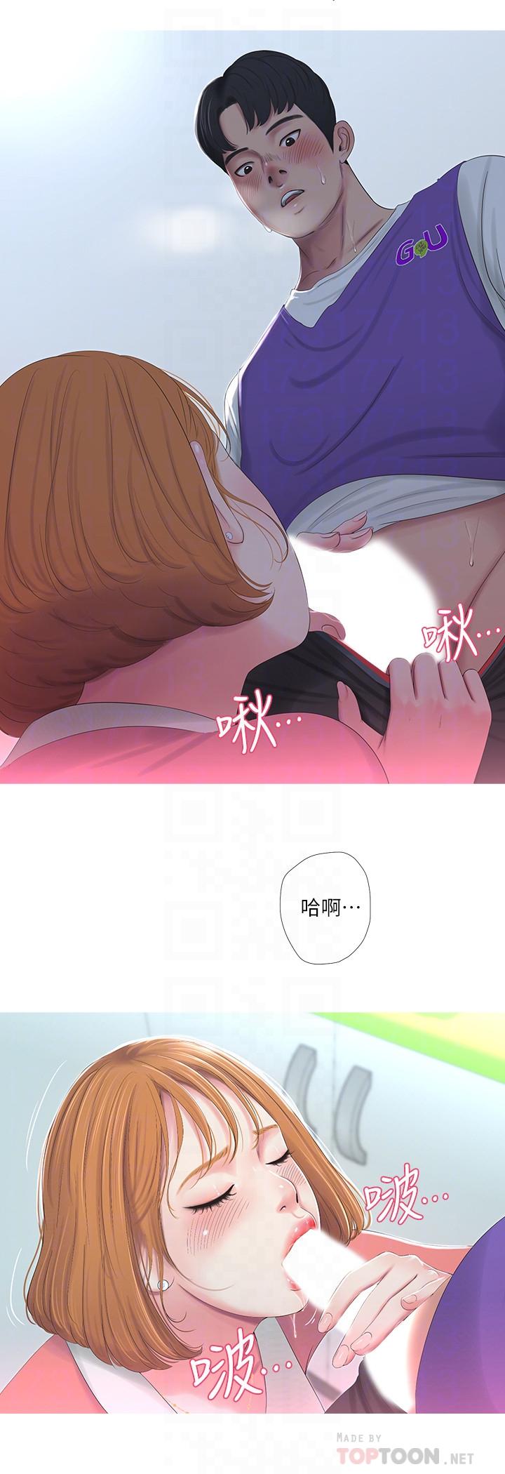 第8話-以後你就是我的了 - 第18.jpg页