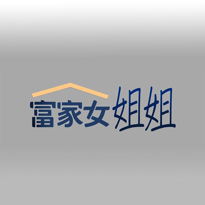 第67話-射到你滿意為止 - 第1.jpg页