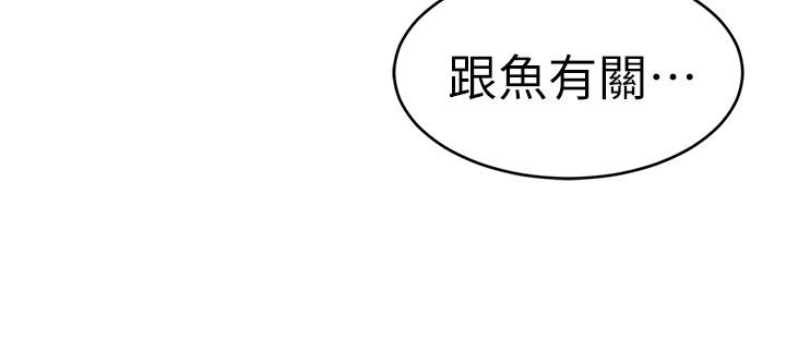 第53話-以人為餌的死亡之釣 - 第24.jpg页