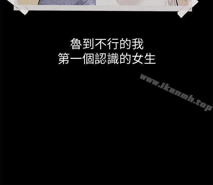 第1话-挚友危险的提议 - 第10.jpg页