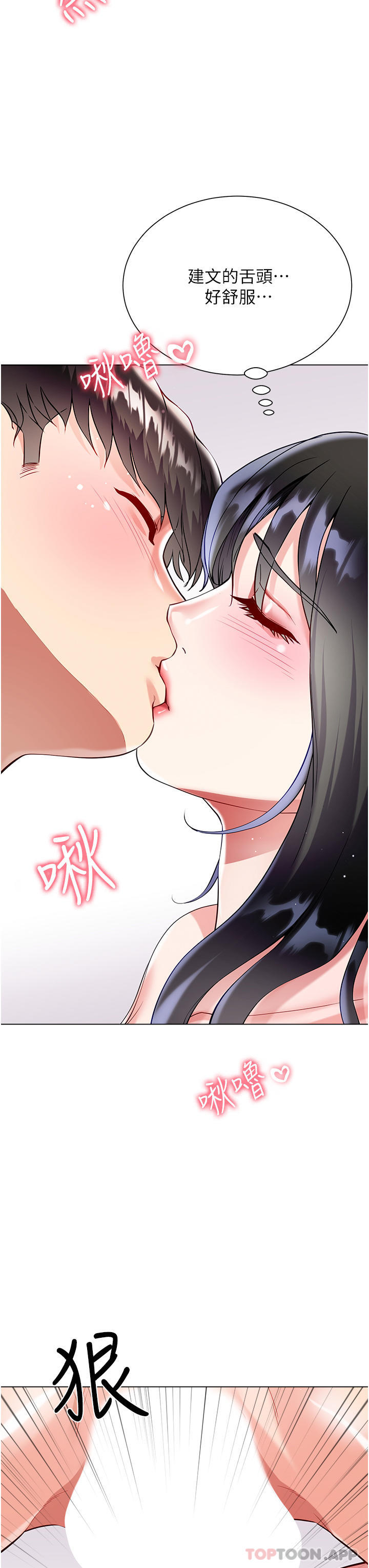 第50话-小别胜新婚 - 第33.jpg页