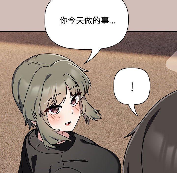 第33话 - 第110.jpg页