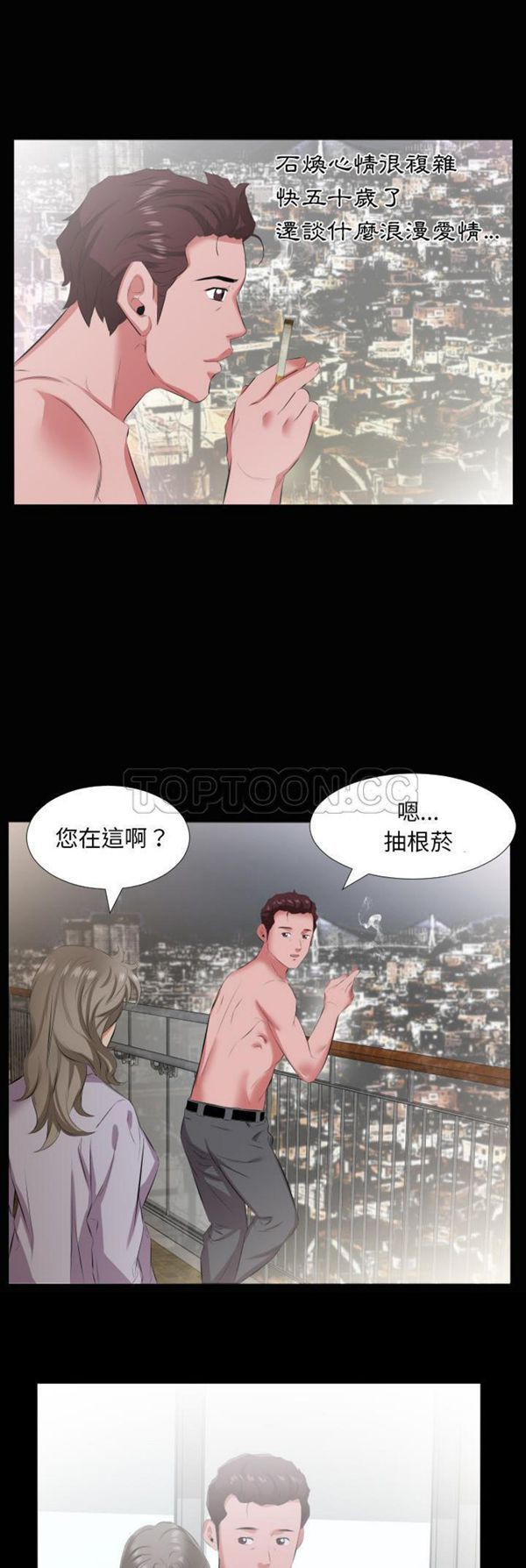 第 19 话 - 第6.jpg页