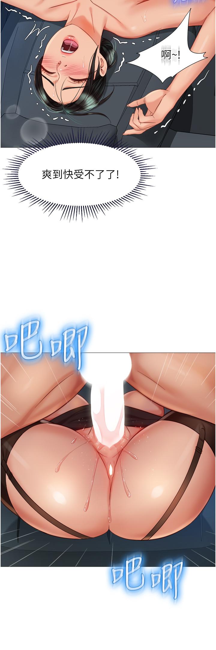第74話-被插到淫水噴不停 - 第17.jpg页