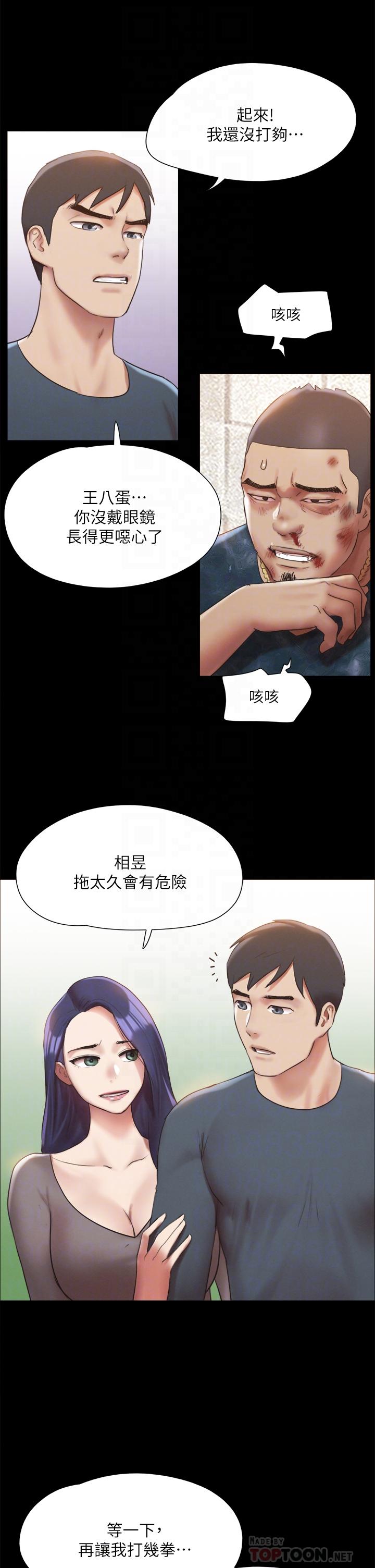 第146話-我要幹死你的女人 - 第18.jpg页