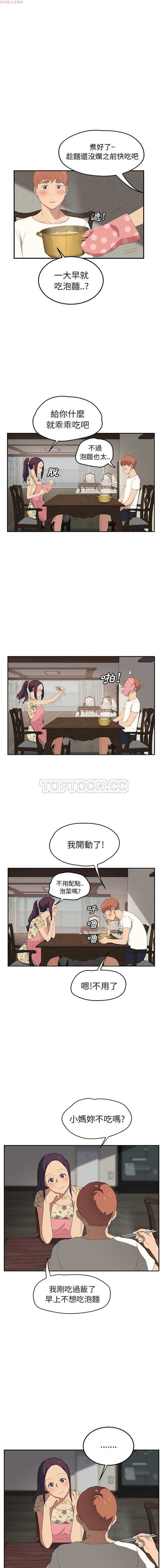 第 26 话 - 第11.jpg页