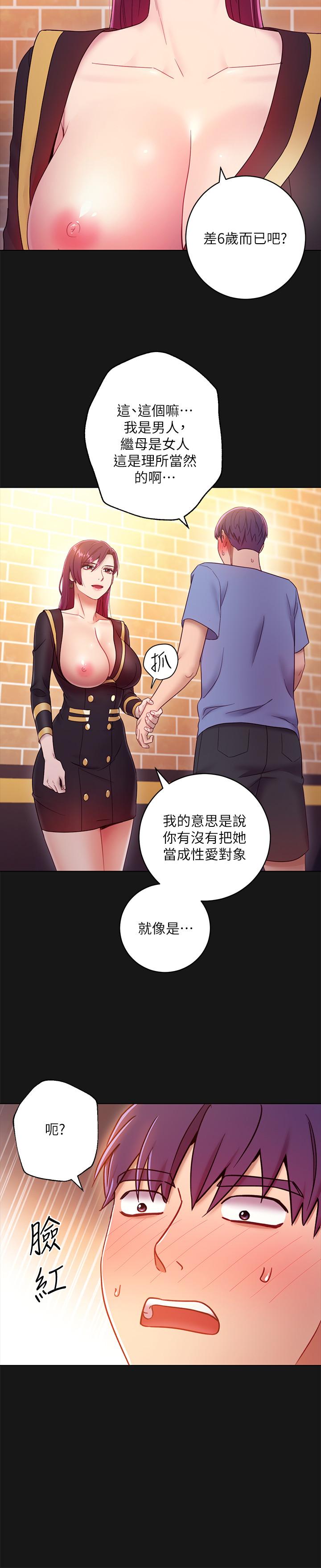 第34話-喝茫的繼母的提議 - 第25.jpg页