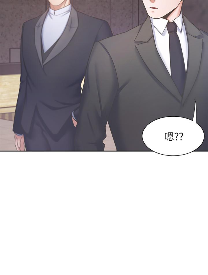第26话-如果是为了... - 第20.jpg页