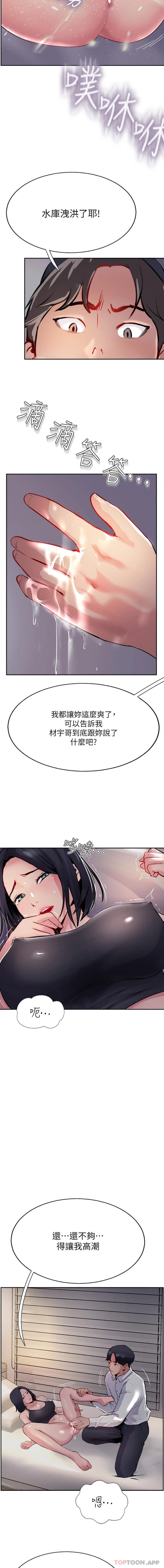 第41话-被抠到水库洩洪 - 第16.jpg页
