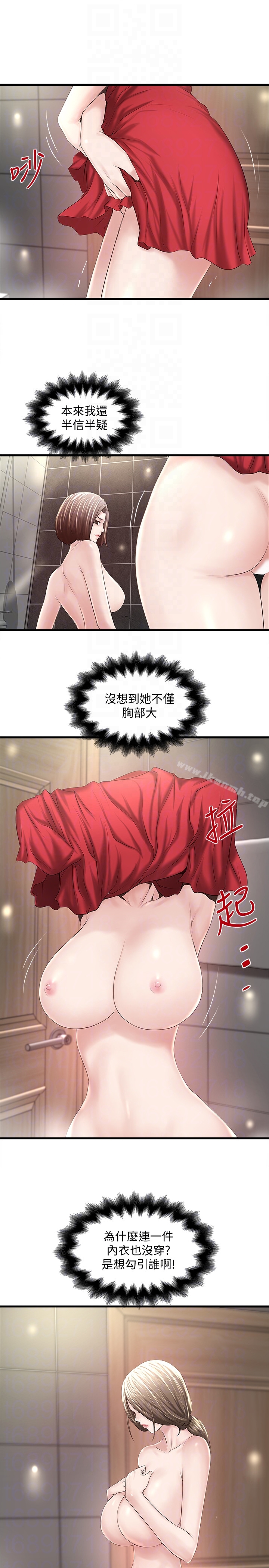 第41话-管教帮佣 - 第23.jpg页
