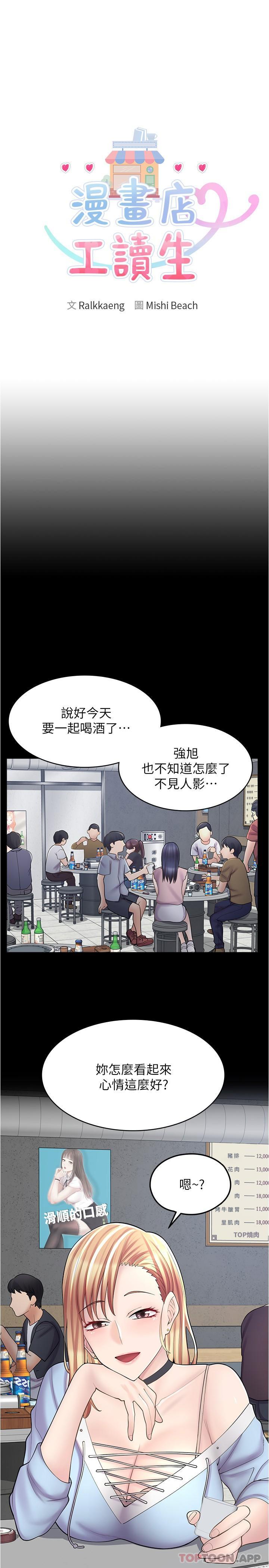 第20话-和羽嫣的鸳鸯浴 - 第2.jpg页