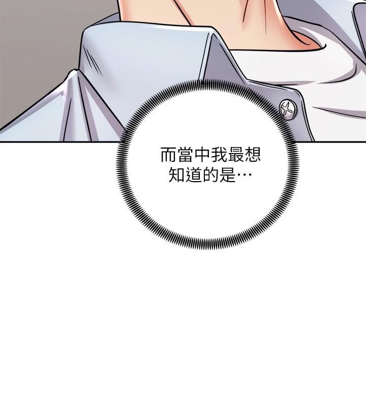 第16話-跟依潔更進一步 - 第33.jpg页