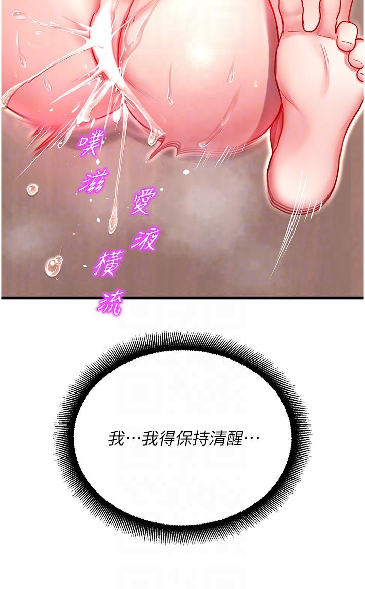第3话-顶到底的感觉太棒了！ - 第28.jpg页