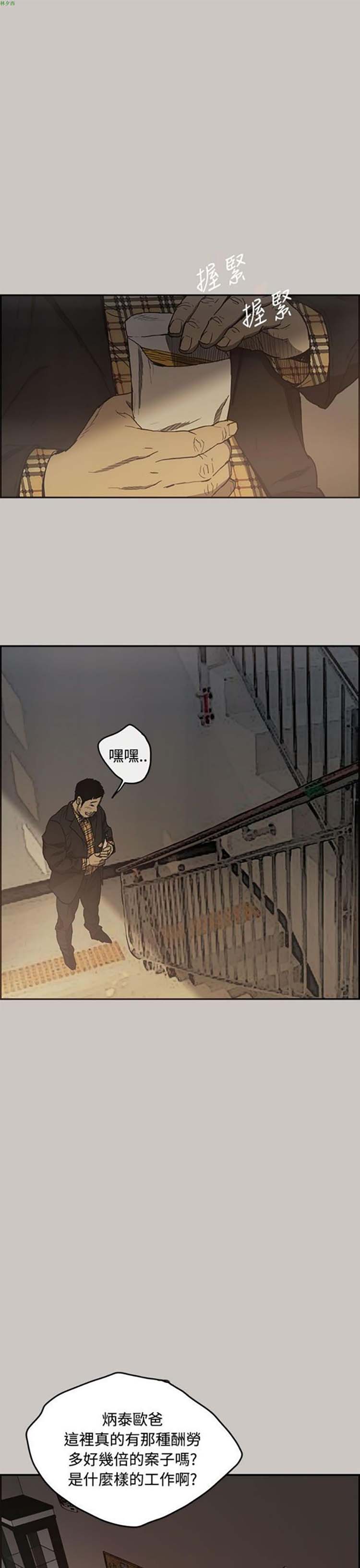 第 7 话 - 第5.jpg页