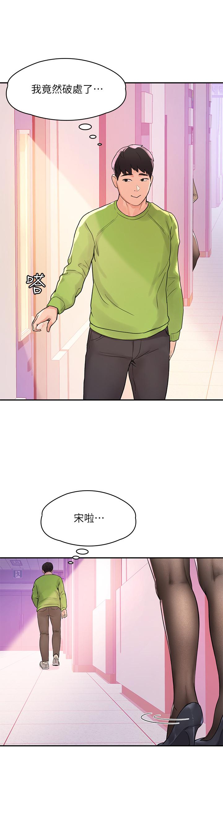 第11話-偷窺學生辦事的女教授 - 第24.jpg页