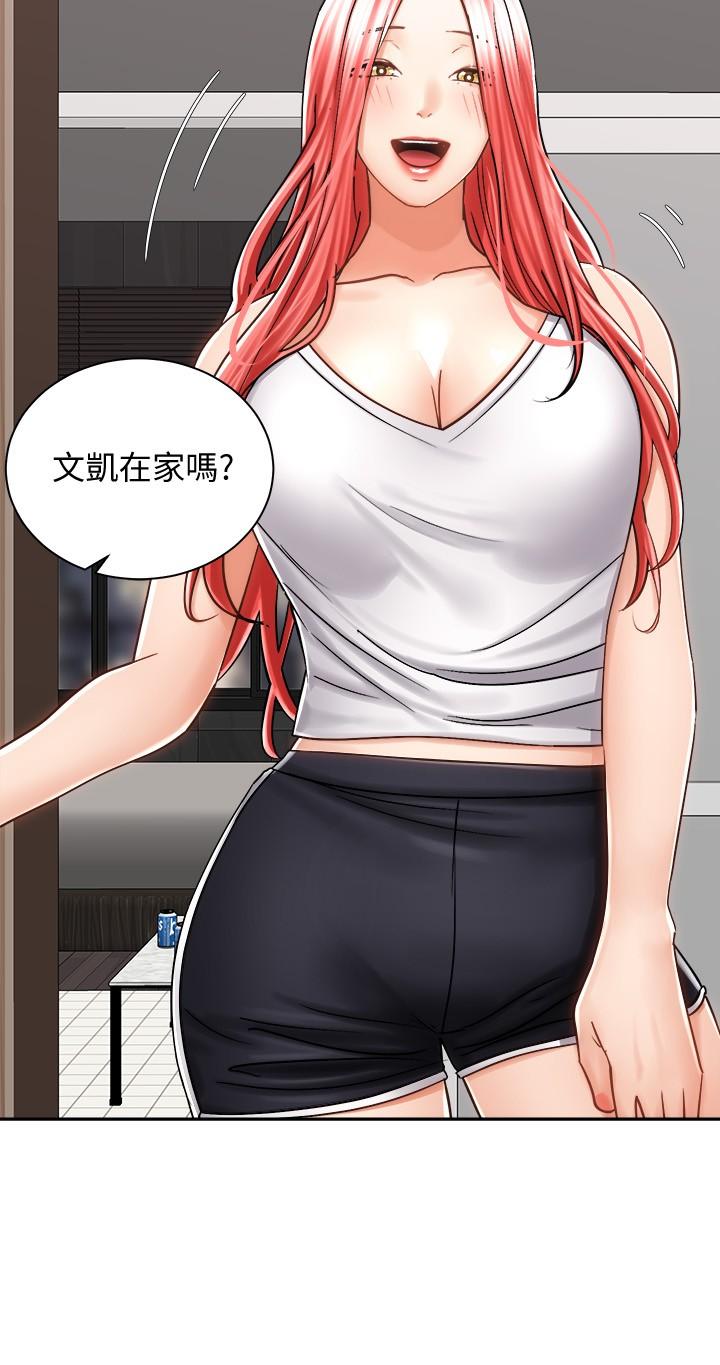 第10話-毫無防備的她 - 第3.jpg页